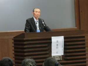 特別基調講演 星寛治氏