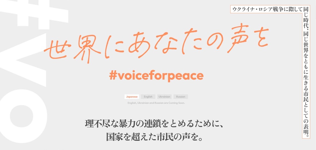 ウクライナ ロシア戦争に際して 同じ時代 同じ世界をともに生きる市民として国家を超えて声をあげていく 世界にあなたの声を に 賛同します Csoネットワーク ウクライナ ロシア戦争に際して 同じ時代 同じ世界をともに生きる市民として国家を超えて声をあげていく 世界にあなたの声を に 賛同します Csoネットワーク