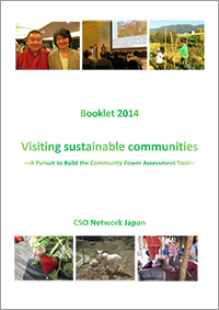 Visiting sustainable communities ―A Pursuit to Build the Community Power Assessment Tool―